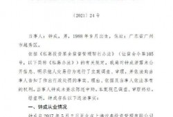 原私募经理最新爆料,行业内幕与真实操作全解析