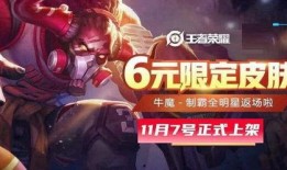 牛魔皮肤最新爆料视频,炫酷特效，神秘背景，带你领略异域风情