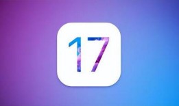 ios 17最新爆料,颠覆性新功能与界面革新大揭秘