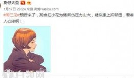 公众号当红小花最新爆料,娱乐圈幕后真相大揭秘！