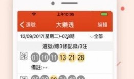彩票爆料视频大全最新
