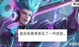 扁鹊最新爆料新皮肤视频,揭秘神秘特效与独特设计