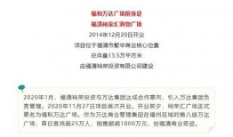 万达最新爆料新闻报道内容,揭秘企业转型与未来发展动向