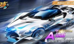 qq飞车爆料最新免费车,最新免费车爆料，速度与激情等你来驾驭！