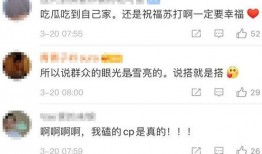 爆料cp成真最新消息,爆料CP成真！最新消息揭秘明星恋情真相