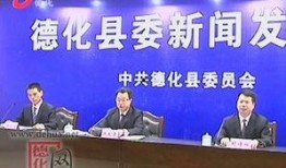 德化新闻爆料网站最新,最新爆料揭示惊人内幕！