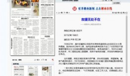 岳阳市最新爆料新闻报道