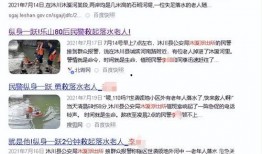 四川恋人爆料最新消息今天,今日热点事件大揭秘！