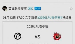 lpl赛事信息爆料最新,最新爆料揭秘战队动向与精彩对决