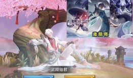 李白未来皮肤爆料最新,梦幻仙境，诗意翩跹