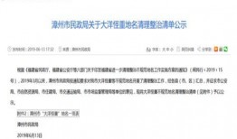 福建爆料最新新闻消息,揭秘神秘事件背后的真相