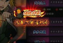 火影游戏手游 最新爆料,全新忍者阵容与神秘剧情即将揭晓！