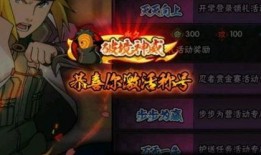 火影游戏手游 最新爆料,全新忍者阵容与神秘剧情即将揭晓！