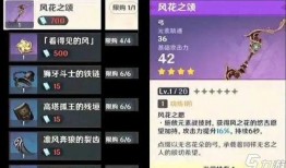 原神风丹最新爆料视频下载,神秘力量觉醒，探索未知领域