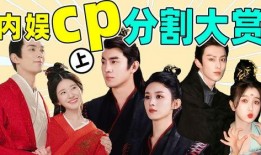 内娱cp最新爆料是谁,神秘男主角身份引热议！