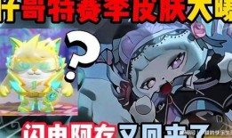 蛋仔派对新赛季爆料最新