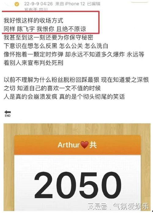陈飞爆料视频最新消息,揭秘事件背后惊人真相