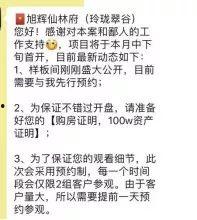 旭辉爆料最新消息,揭秘行业动态，洞察未来趋势