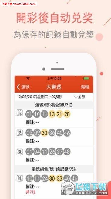 彩票爆料视频大全最新
